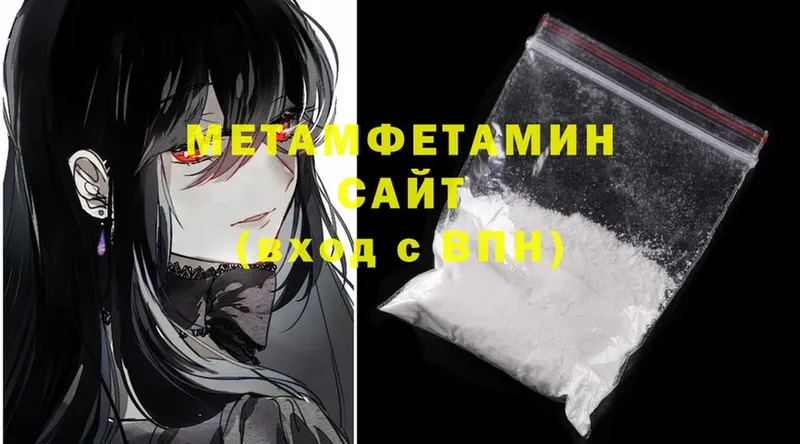 OMG рабочий сайт  Копейск  Первитин Methamphetamine  продажа наркотиков 